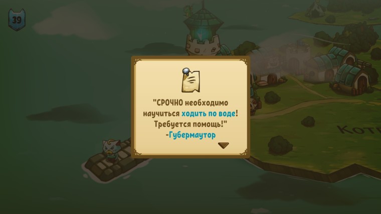 Как ходить по воде в Cat Quest: подробное руководство